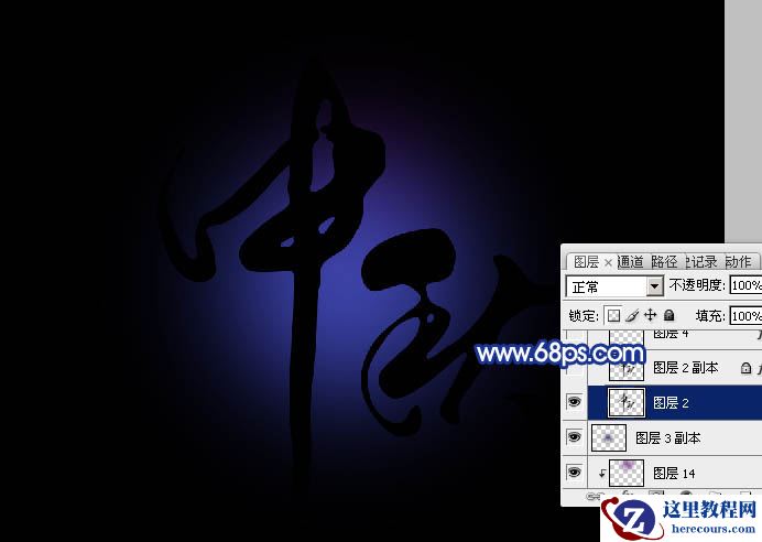 Photoshop制作中秋节蓝色梦幻艺术字教程