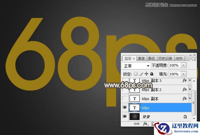 Photoshop制作裂纹熔岩风格的艺术字教程