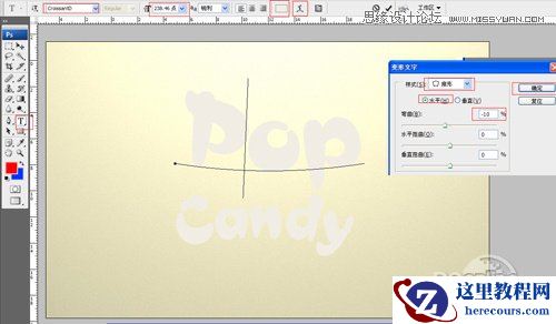 Photoshop制作晶莹剔透的糖果艺术字教程