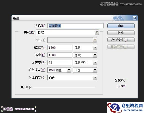 Photoshop使用图层样式制作立体效果的流金字