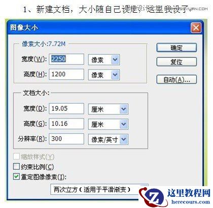 Photoshop设计春季风格的立体字教程