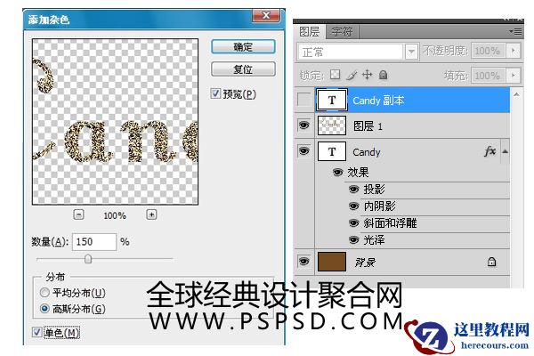 Photoshop制作橙黄色的糖果艺术字