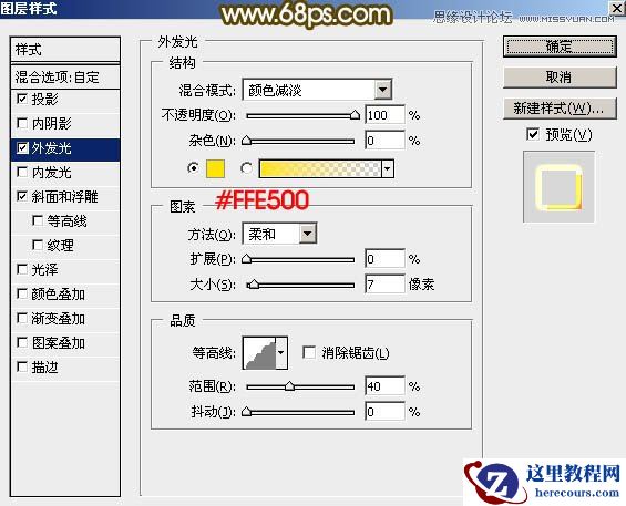 Photoshop制作315银色金属艺术字教程