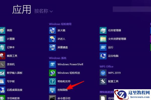 Win8系统怎么禁止电脑弹窗的出现？