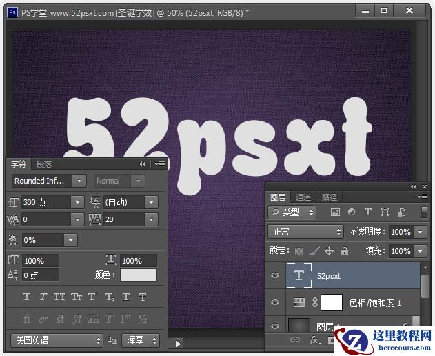 Photoshop制作漂亮的圣诞积雪字教程