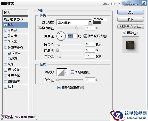 Photoshop设计金光闪烁的黄金艺术字教程
