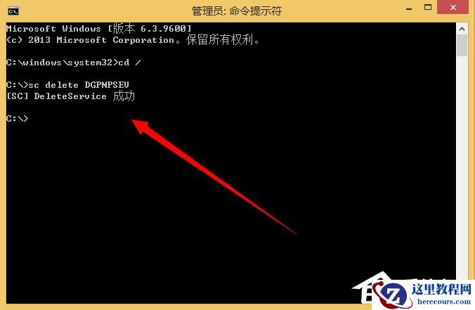 Win8系统如何删除系统服务?Win8系统删除系统服务的方法