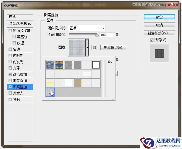 Photoshop设计创意纸张叠加效果的艺术字