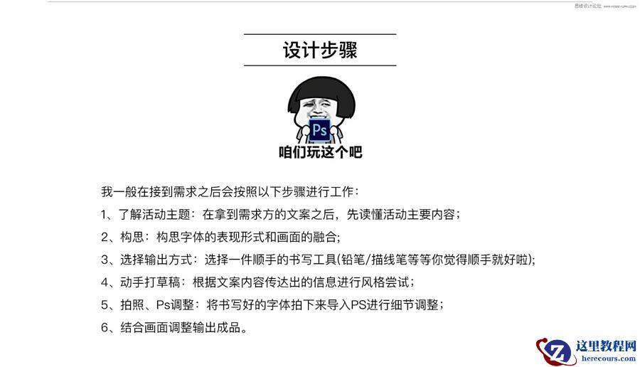 POP字体：使用PS制作POP风格文字