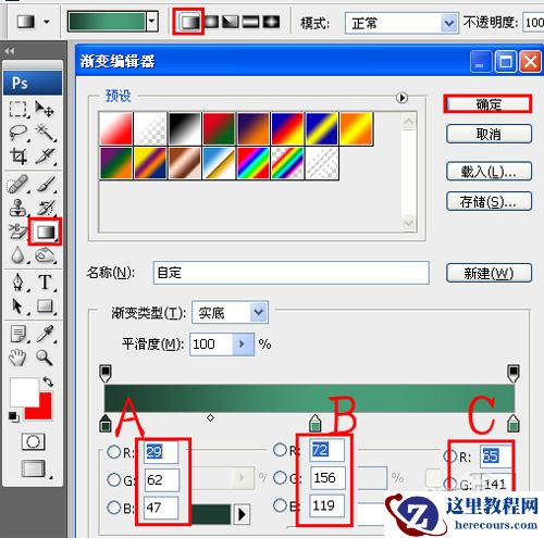 Photoshop制作晶莹剔透文字效果