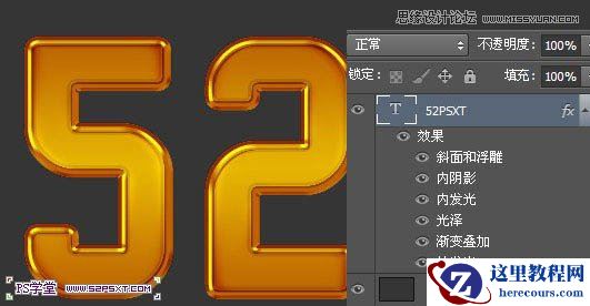 Photoshop制作立体效果的金色艺术字