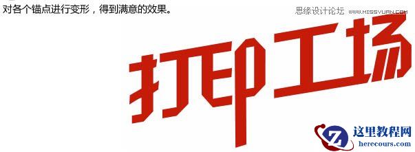 Photoshop制作折纸效果的艺术字教程