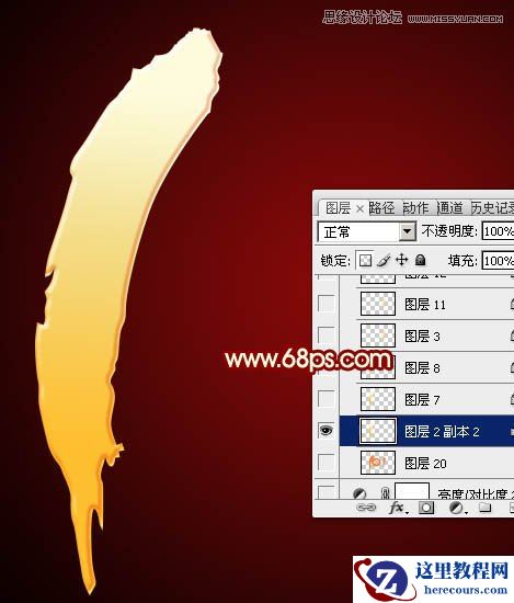 Photoshop制作时尚大气的国庆节立体字