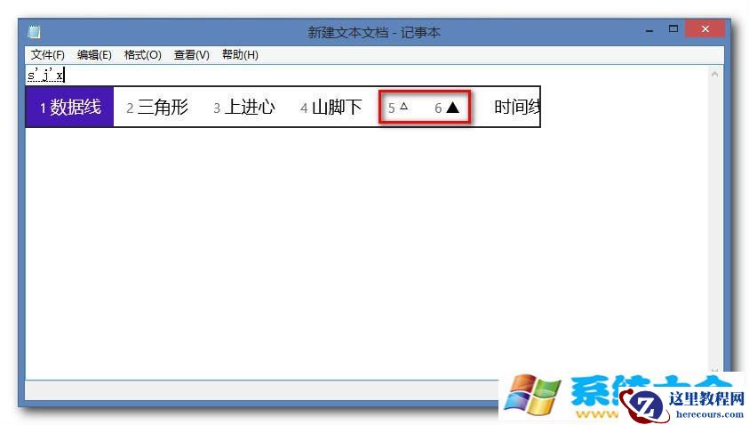 win8如何打特殊字符？win8特殊符号怎么输入？