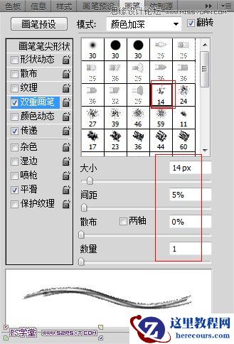 Photoshop使用笔刷制作简单的线描文字效果