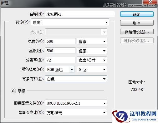 Photoshop设计美味的果冻豆艺术字