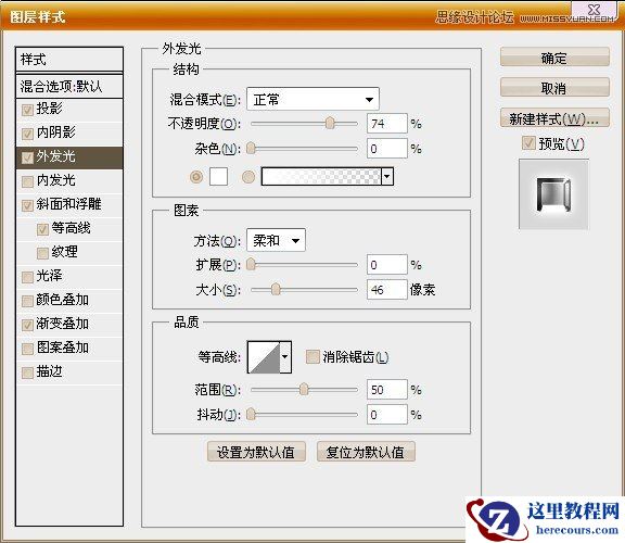 Photoshop打造超强质感金属文字效果