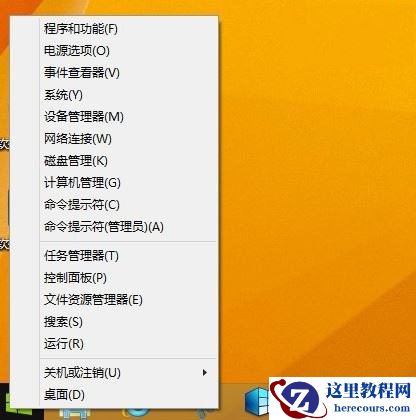 教你简单几步修复Win8.1 Update更新失败