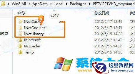 怎么彻底删除Win8Metro 清除Win8Metro应用教程