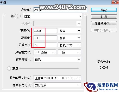 Photoshop制作熔岩特效的火焰艺术字