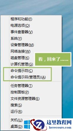 Win8命令提示符不见了怎么办？ 2017-10