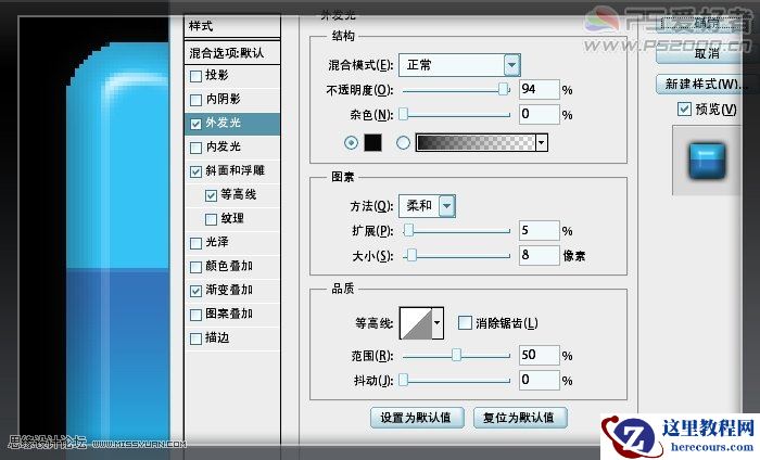 Photoshop制作可爱的打孔倒影字教程