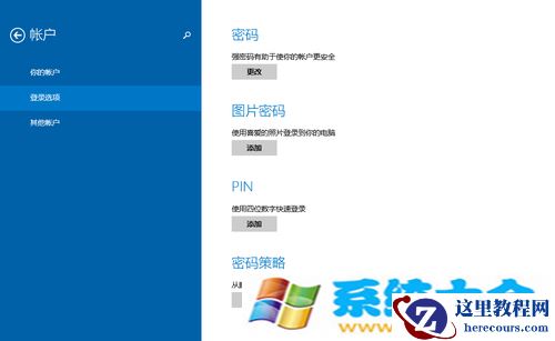 家庭安心用电脑 Win8.1家长控制详解