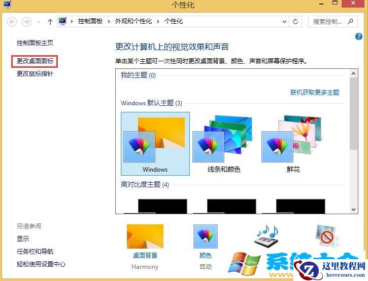 win8 不懂的朋友请看文章 2017-10