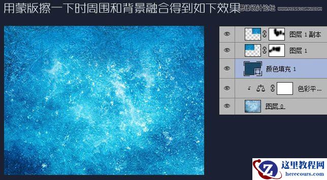 Photoshop制作蓝色冰霜效果的艺术字教程