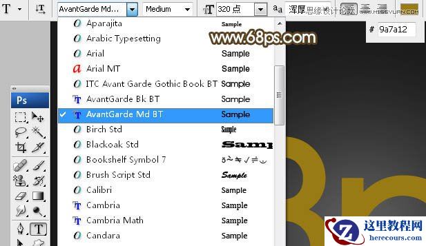Photoshop制作金色华丽的3D艺术字教程