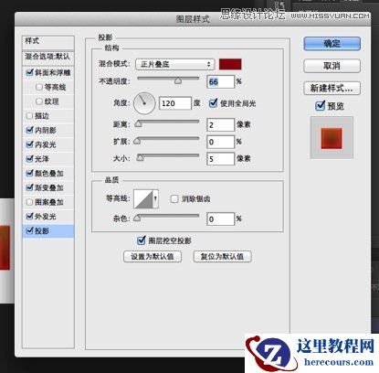 Photoshop制作超酷的番茄酱文字效果