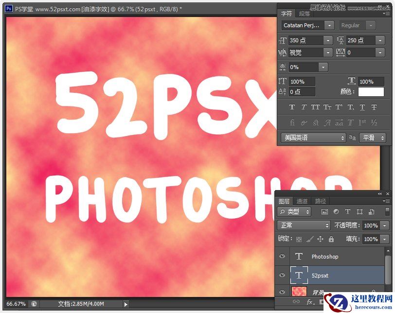 Photoshop制作紫色线条效果艺术字教程