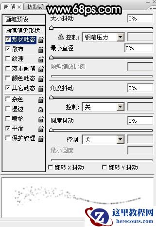 Photoshop制作双11购物狂欢节放射艺术字