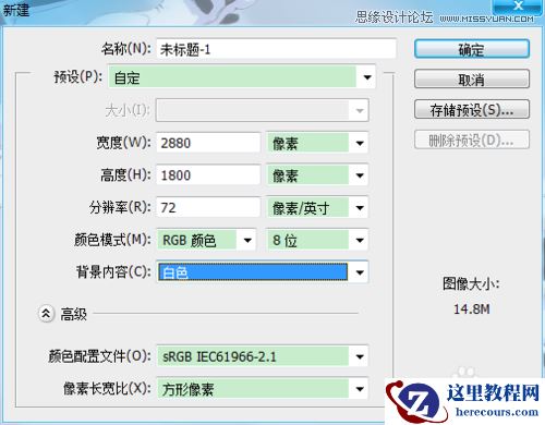 Photoshop制作生动逼真的字体阴影效果