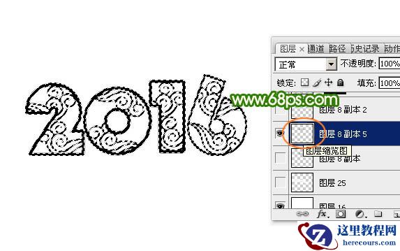 Photoshop制作2016拖影光线艺术字教程