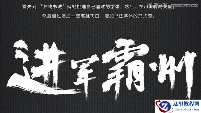 Photoshop制作超酷的燃烧火焰字教程