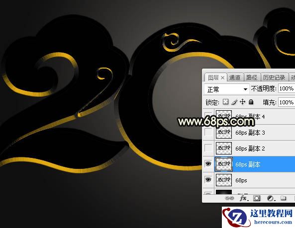Photoshop制作金色大气的2017艺术字