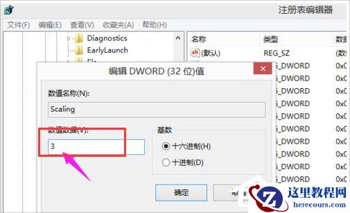 Win8系统cf不能全屏怎么办？Win8系统cf不能全屏的解决方法