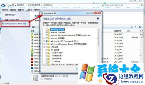 telnet不是内部或外部命令怎么解决