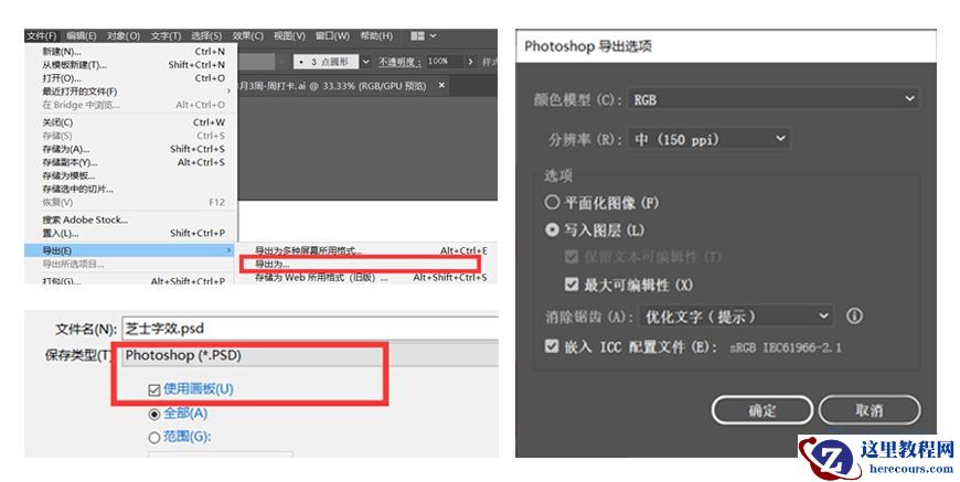 Photoshop结合AI制作立体芝士艺术字教程
