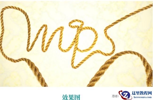 Photoshop使用变形功能制作绳子艺术字