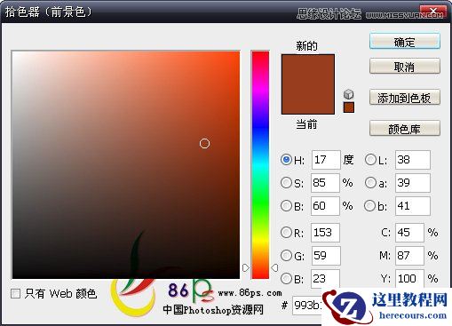 Photoshop简单制作一款金色质感文字效果