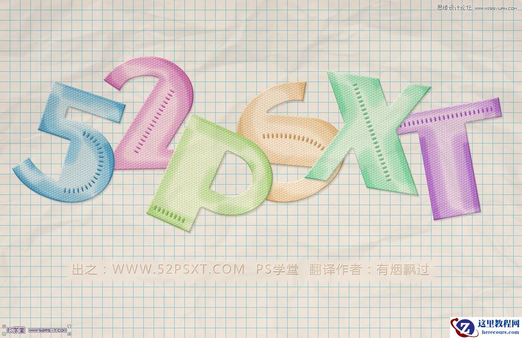 Photoshop制作彩色纹理的塑料艺术字教程