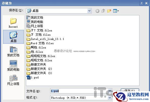Photoshop恶搞教程犀利哥牌打底内衣