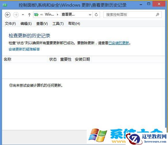 Win8.1游戏时TP提示自加载初始化失败无法继续LO