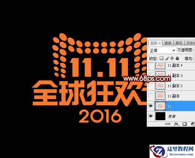 Photoshop制作双11狂欢节金属艺术字教程