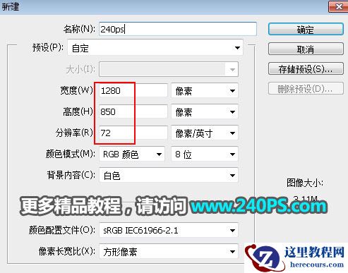 Photoshop制作金色华丽的端午节立体字