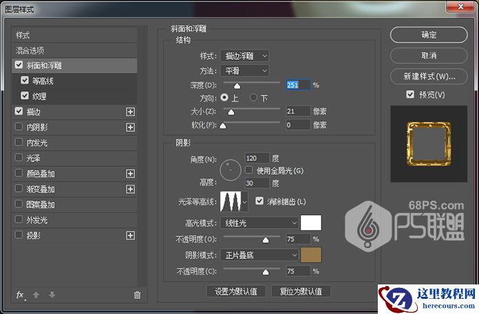 Photoshop制作圣诞节主题风格艺术字