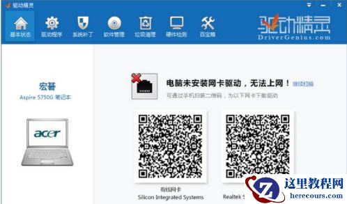 Win8.1网络连接不可用怎么办？Win8.1系统显示网络连接不可用解决方法