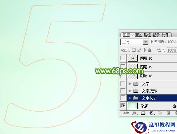 Photoshop制作端午节竹节组成的艺术字